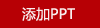 東方韻&EPOT樂扣保溫杯筆兩件套