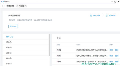 企業網站在線客服軟件選擇指南