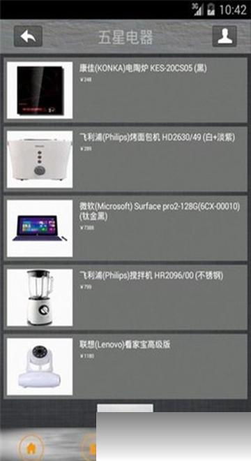 五星電器安卓應用v1.3最新版本下載指南