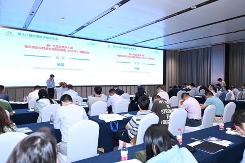 新一代信息技術驅動變革 DCSC信息系統(tǒng)交付能力成熟度模型專題論壇圓滿落幕