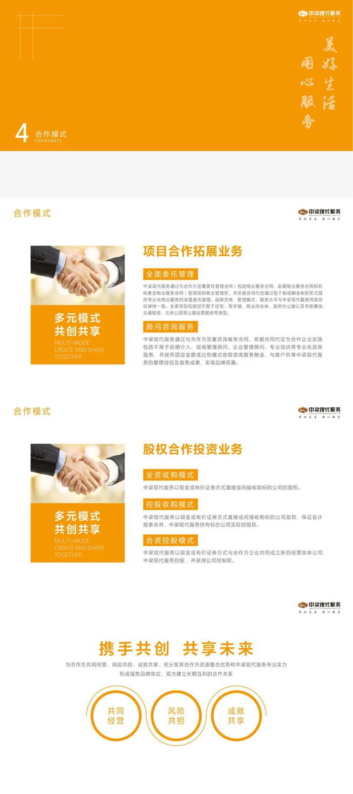 中梁現(xiàn)代服務(wù)集團(tuán) 以專業(yè)文化經(jīng)紀(jì)人服務(wù)，賦能現(xiàn)代生活新生態(tài)