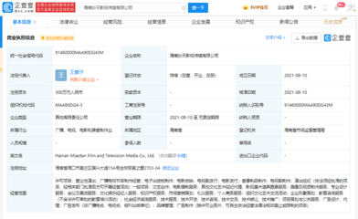 悅凱影視海南新布局 跨界融合教育咨詢與文化經(jīng)紀(jì)